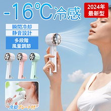 【2025夏新登場】扇風機 冷却 ハンディファン 携帯扇風機 ミニ扇風機 3段階風量 冷却プレート付 冷却プレート 冷却モード ハンディ扇風機 手持ち 長時間