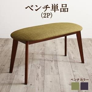 ガラスと木の異素材MIX モダンデザインダイニングシリーズ [Wiegel]ヴィーゲル ベンチ単品 グリーン