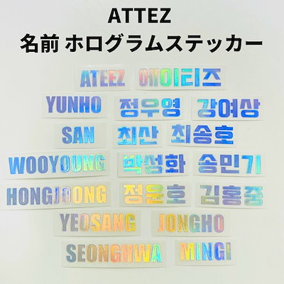 ateez 生写真 ステッカー Qoo10] K-POPグッズ ATEEZ【エイティー