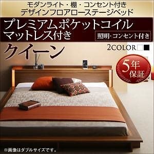 モダンライト/棚/コンセント付き デザインフロアローベッド [マカティ] [プレミアムポケットコイルマットレス付き] クイーン [フレーム色]ウォルナットブラウン [マットレス色]ホワイト