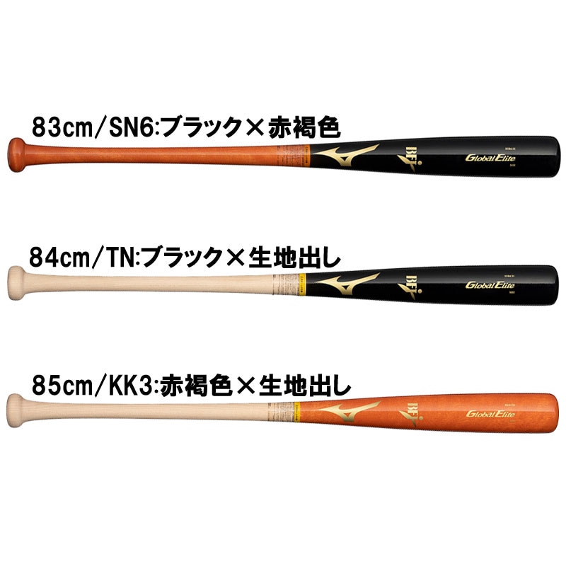硬式用 グローバルエリート バーチ 展示会限定品 野球 硬式 木製 バット 25AW(1CJWH24883/84/85)
