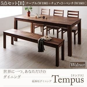 総無垢材ダイニング[Tempus]テンプス/5点セットB/ウォールナット（テーブルW180+チェアPVC座x3+ベンチW160）