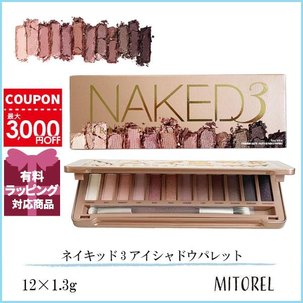 アーバンディケイ URBAN DECAY ネイキッド3 アイシャドウパレット 12×1.3g【ネコポス】