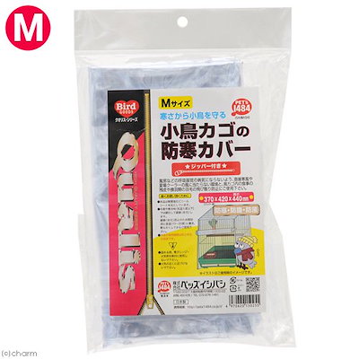 他サイト： クオリス　小鳥カゴの防寒カバー　ジッパー付き　Ｍサイズ（３７X４２X４４ｃｍ）　ＣＲＣ55―15―30―00―00の商品画像