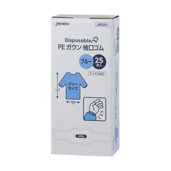 (まとめ) ジャパックス PEガウン 袖付 ゴム袖口 ブルー JMG01 1箱(25枚) (×3セット)