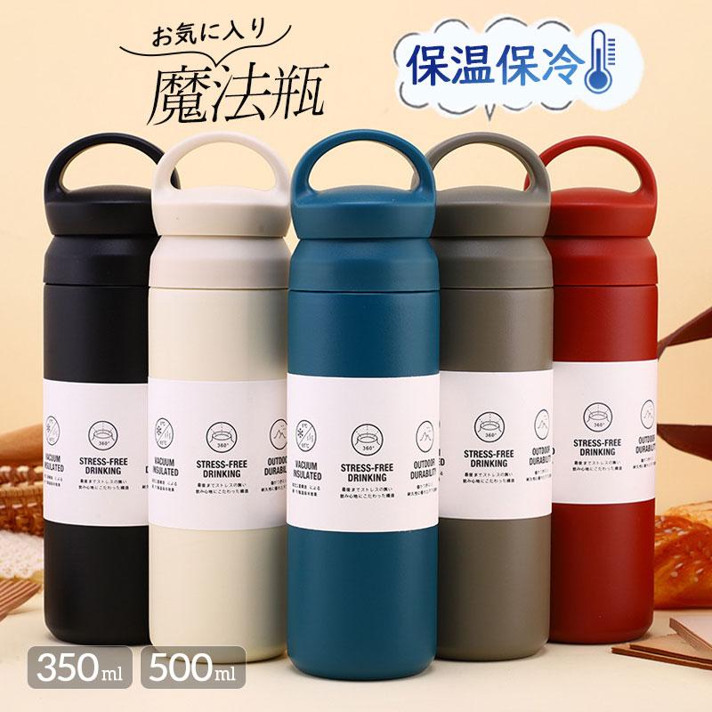 水筒 保温 保冷 魔法瓶 スポーツ 500ML 大人 保温ポット 登山 運動会 自転車 アウトドア 夏 誕生日 ギフト 持ち運び 直飲み 軽量 旅行 7,133円