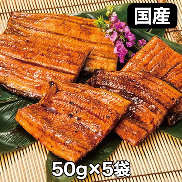 うなぎ割烹太鼓判！「国産小分けカットうなぎ」15袋 うなぎ 鰻 国産 土用の丑の日