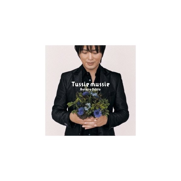 【格安SALEスタート】 Tussie (CD) 押尾コータロー ／ mussie ヒーリング