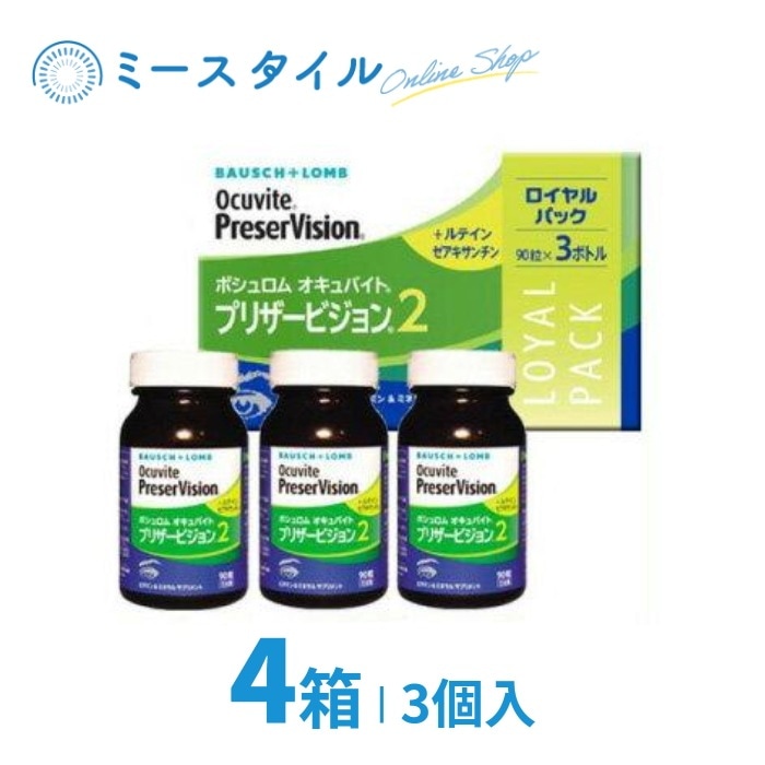 プリザービジョン2 ロイヤルパック (90粒3ボトル) 4個