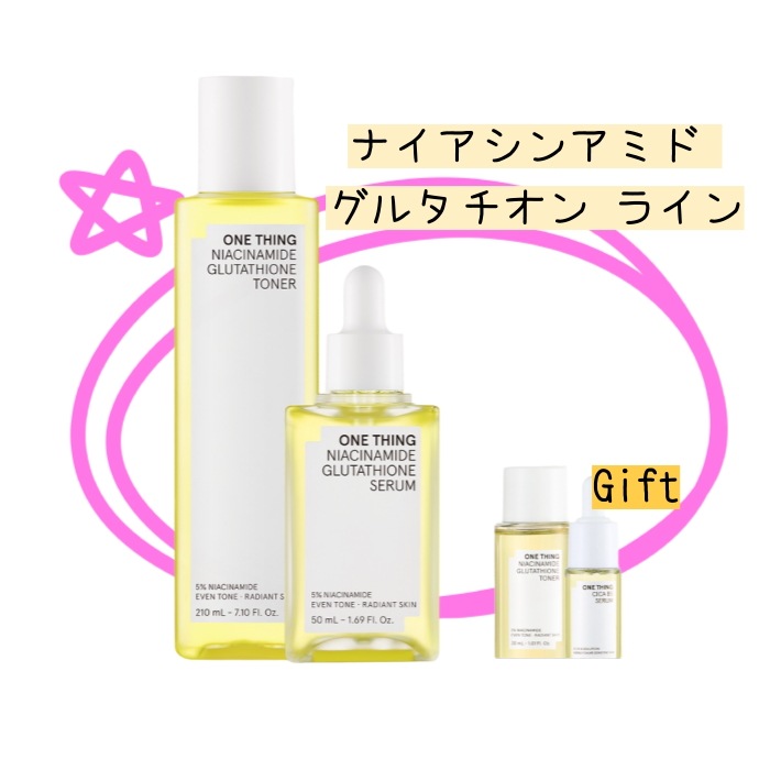 NEW] ナイアシンアミド グルタチオン 2種 スキン 210ml + 美容液 50mlニキビ跡 トーンアップ くすみ ビタミン 光彩 色素 沈着 美肌 トニング 顔の光ケア スキン美容液 トナーセラ