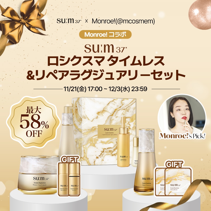 Qoo10] sum37 【公式】【Monroe！コラボ】su:m : スキンケア