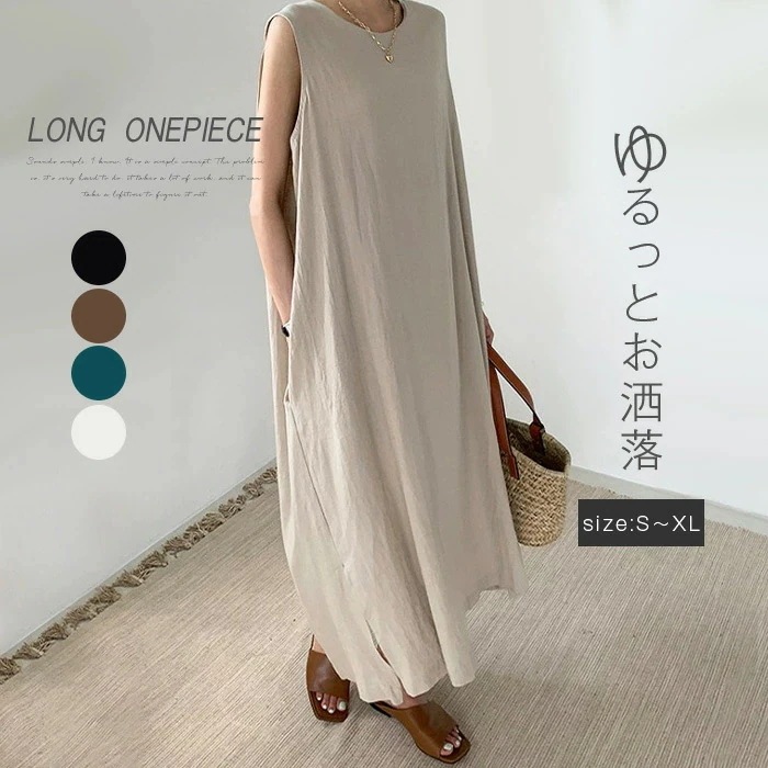 【20点セット】無料ノースリーブ ワンピース 夏 きれいめ 綿麻 ロングワンピース レディース ロング ワンピ マキシ丈 ロングワンピ タンクワンピース リゾートワンピース コットンリネン カジュアル