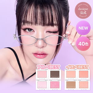 Qoo10] デイジーク 【メガ割限定】ミニシャドウ企画セット(4