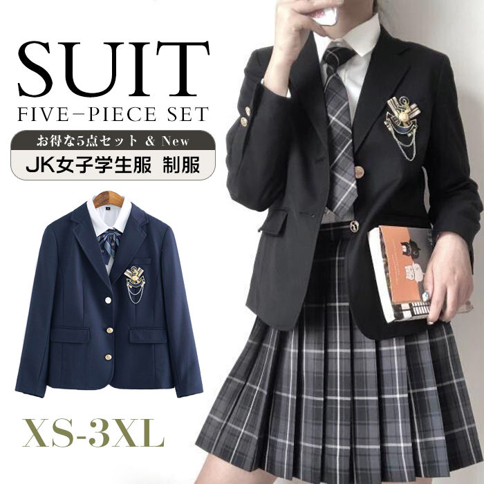 コスプレ 制服 入学式 卒業式 スーツ 女の子 JK 女子高生 学生服 コスチューム コスプレ衣装