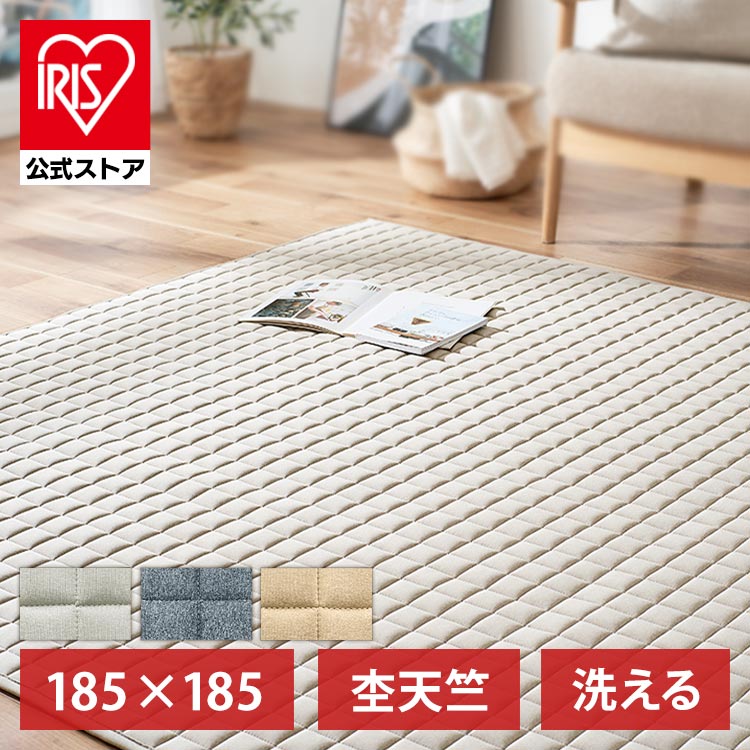 【公式】 ラグ 洗える ラグマット 夏用 3畳 北欧 夏 おしゃれ 節電 省エネ 冬 キルトラグ カーペット キルティング ホットカーペット ORG-M1818 メガ割