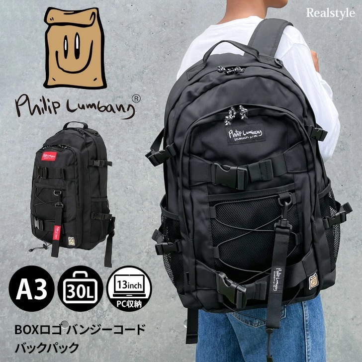 フィリップ・ランバン Philip Lumbang BOXロゴ バンジーコード バックパック 2P9-65105 リュック メンズ レディース 大容量 軽量 通勤 通学 リュックサック a4 PC