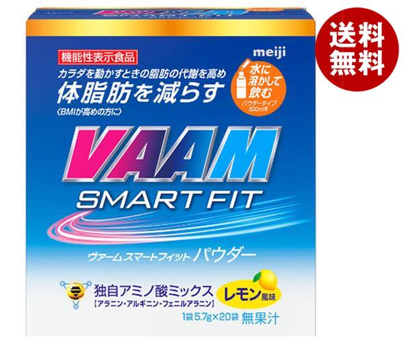 明治 ヴァームスマートフィットウォーター パウダー レモン味 5.7g*20袋*12箱*(2ケース)