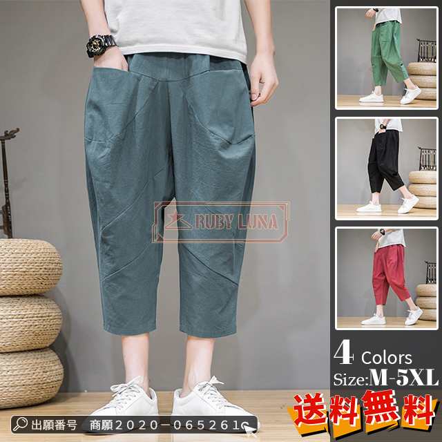 最安挑戦 春新作 新作 送料無料 サルエルパンツ パンツ メンズ ボトムス ワイドパンツ イージーパンツ ハーレムパンツ ワイドパンツ 7分丈パンツ アンクルパンツ 麻綿 ズボン ゆったり 大きいサイ