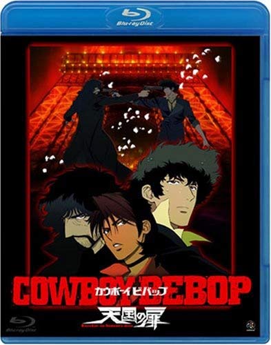 定番 COWBOY BEBOP 天国の扉 [Blu-ray] 国内アニメ - powerofspeech.org