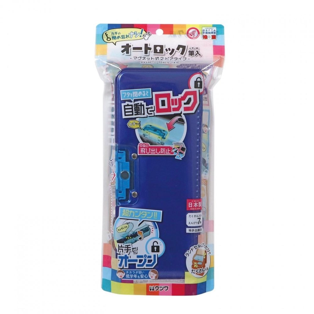 （まとめ買い）オートロック マグネット筆入 筆箱 ペンケース マリンブルー CF500MB [x3]