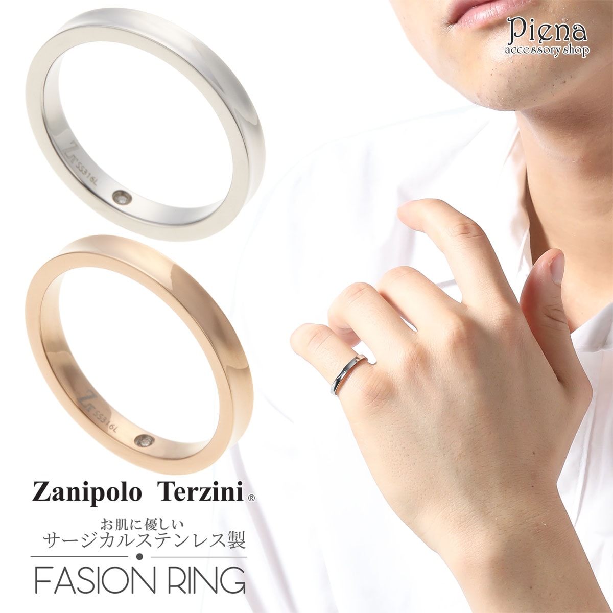 リング レディース メンズ サージカルステンレス製 ダイヤモンド ペアリング Zanipolo Terzini ザニポロタルツィーニ お肌に優しい 金属アレルギー対応 逆甲丸 指輪 トラベルジュエリー