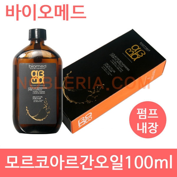 バイオメッドモロカン アルガンオイル 100mlディクソン社 原液100%