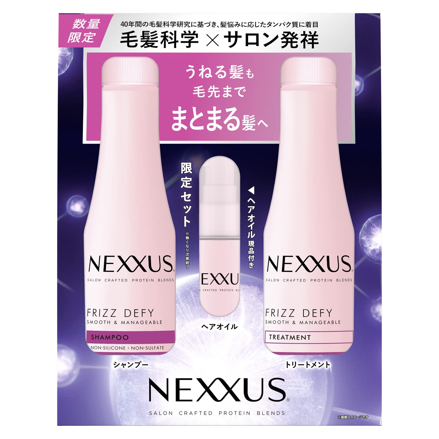 NEXXUS(ネクサス) スムースアンドマネージャブル シャンプー・トリートメント ポンプセット 440g 440g 100ml