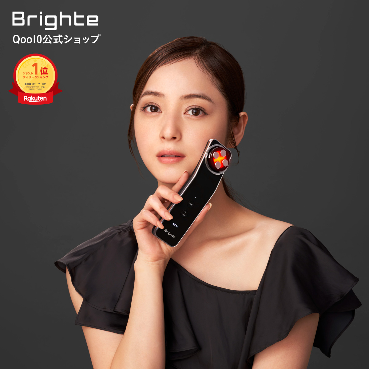 Qoo10] Brighte 美顔器 ELEKI LIFT / EMS : ダイエット・矯正