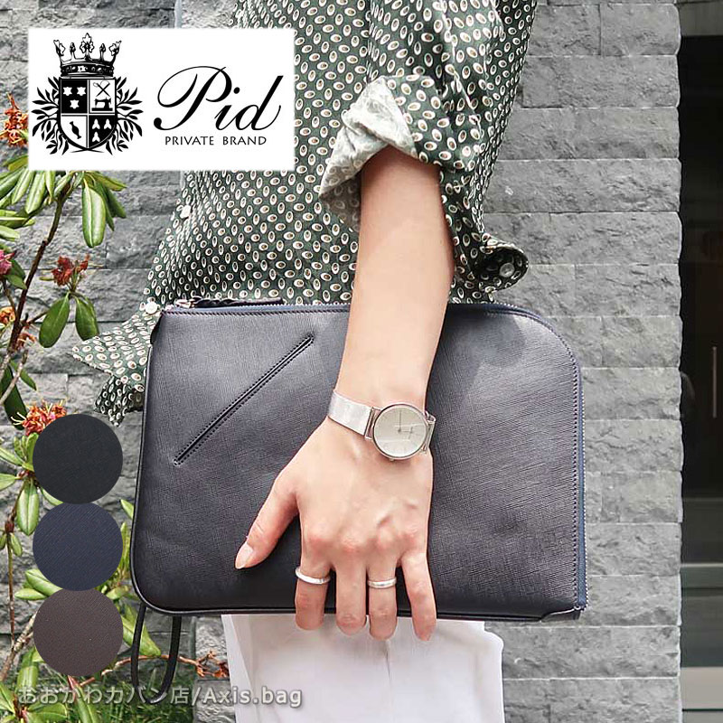 PID ピーアイディー クラッチバッグ 雑誌OCEANS掲載商品 selva セルヴァ PAP101 正規取扱店