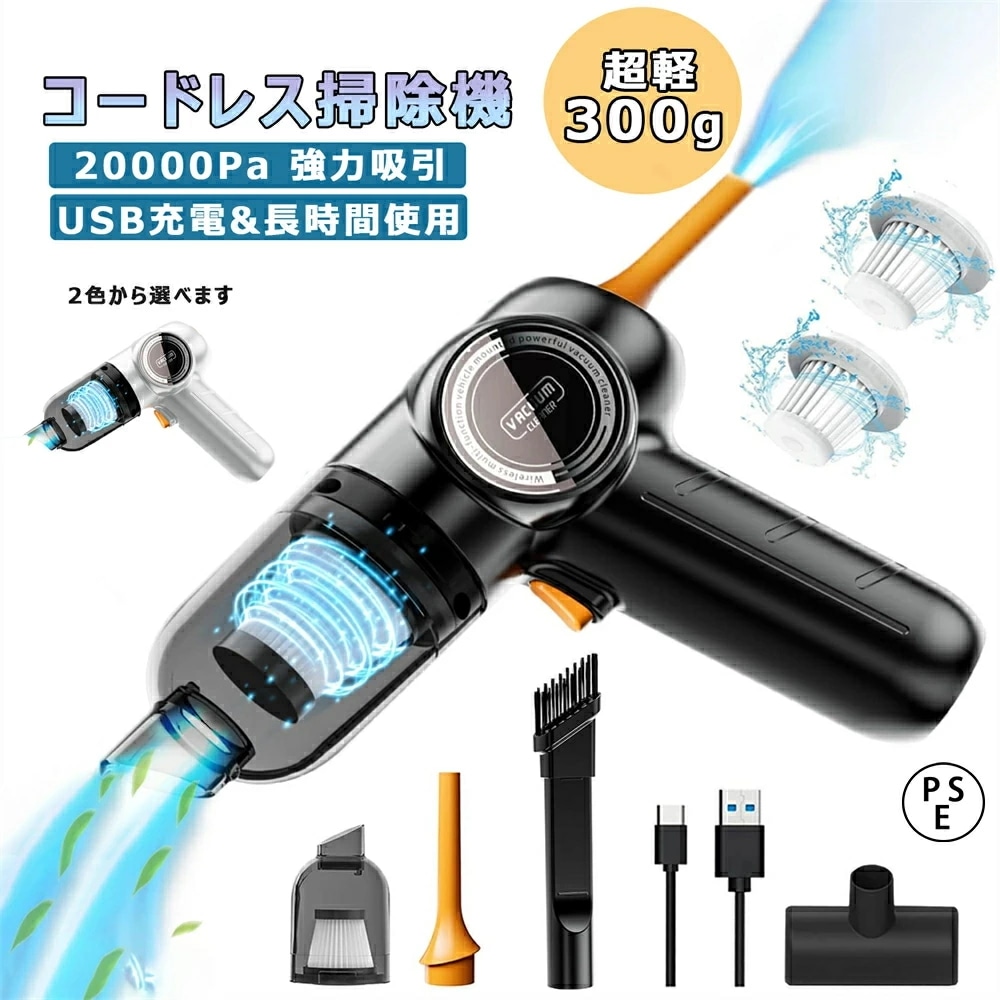 ハンディクリーナー 車載掃除機 コードレス 20000PA ハンディクリーナー 車載掃除機 車用カークリーナー コードレス 強力吸引力 パワフル USB充電式 乾湿両用 多種類ノズル 小型クリーナー急