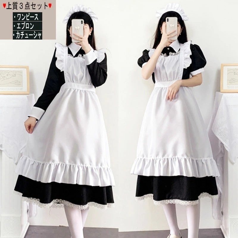 【超激安】メイド服 ロング 半袖 長袖 ショート丈 半袖 戦闘メイド 3点セット 大きいサイズ 女装 ゴスロリ ワンピース ハロウィン 仮装 レディース 可愛い カチューシャ付き ロ