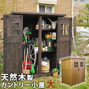 Qoo10 物置小屋 小屋の検索結果 人気順 物置小屋 小屋ならお得なネット通販サイト