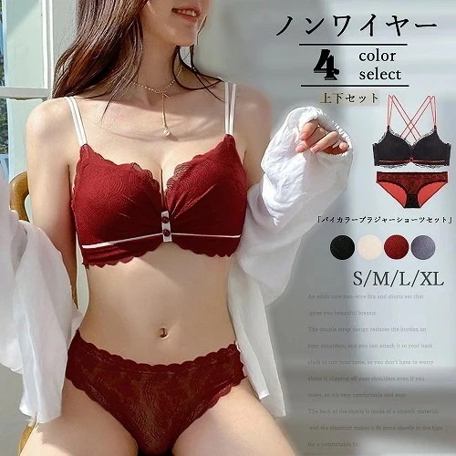 毎日厳選 ノンワイヤーブラジャーショーツセット