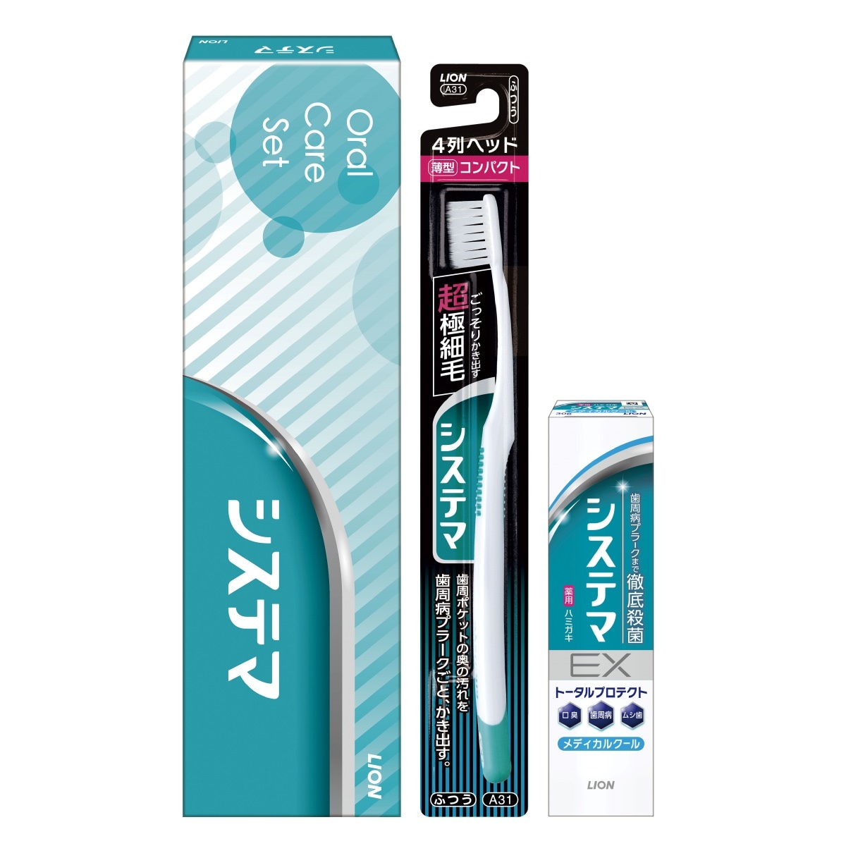 【50個セット】LION オーラルケアセット 歯周病予防ハブラシ・歯磨き粉セット 携帯用 4列コンパクトヘッド 旅行 入院 粗品 景品