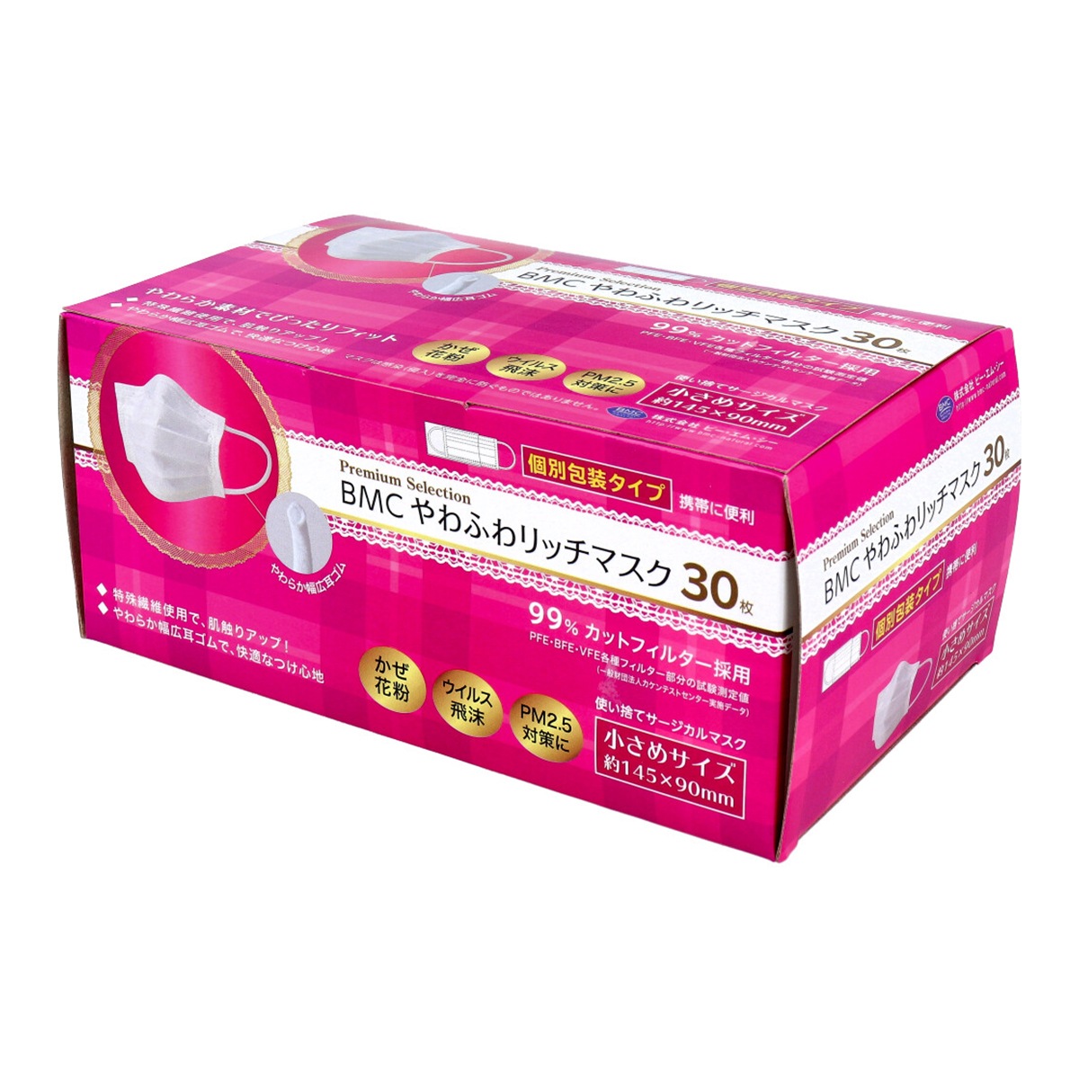 3層不織布マスク やわふわリッチマスク 小さめサイズ 個別包装 30枚入り X10箱