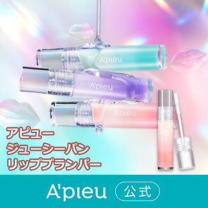 アピユージューシーパン