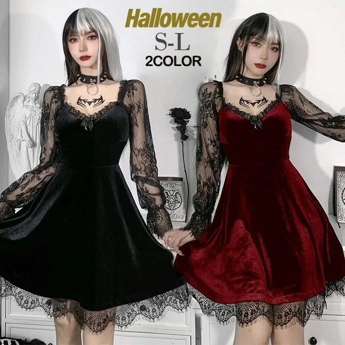 ワンピース レディース セクシー 長袖 ダークゴシック キャミワンピ レース ナイトクラブ バー コスプレ衣装 舞台衣装 ブラック ワインレッド ハロウィン コスプレ 大人 ボリュームスカート ロリー