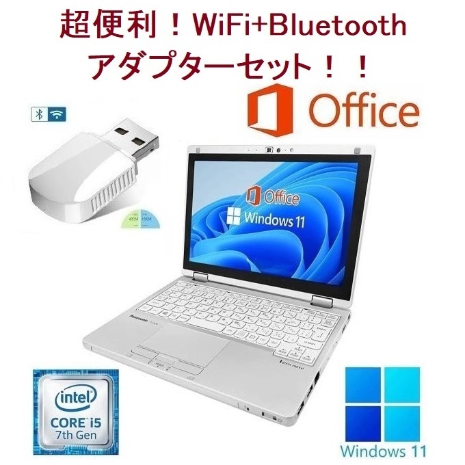 【サポート付き】Panasonic CF-RZ6 大容量SSD:512GB 大容量メモリー:8GB WEBカメラ Office2019 & wifi+4.2Bluetoothアダプタ