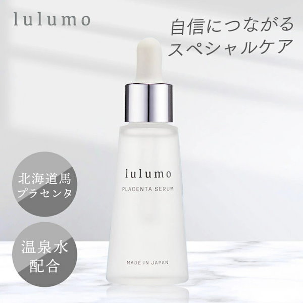 送料込】 ルルモPL プラセンタセラム 美容液 30ml cerkafor.com