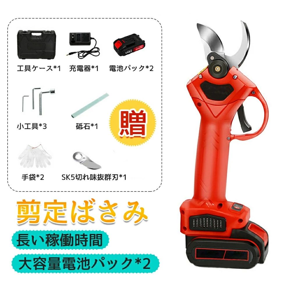 【新品追加】剪定ばさみ 電動 剪定バサミ 充電式 レディース 剪定鋏 コードレス 枝切り 枝切ばさみ バサミ 電動ハサミ 切断直径30mm 軽量 女性 庭木 枝切り 果樹用 園芸用 剪定用具 マキタ