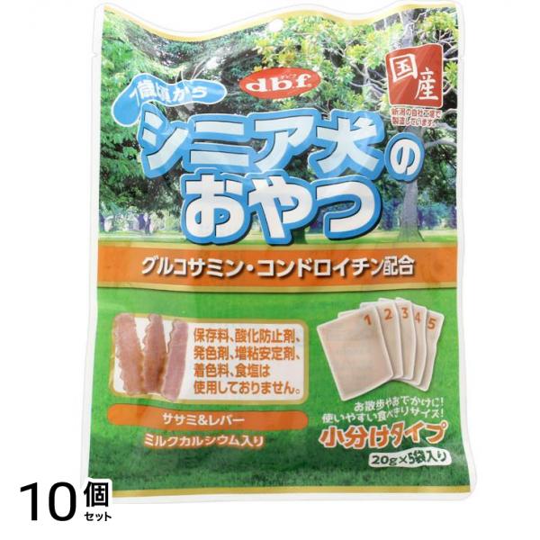 シニア犬のおやつグルコサミン・コンドロイチン配合 20g (×5袋) 10個セット