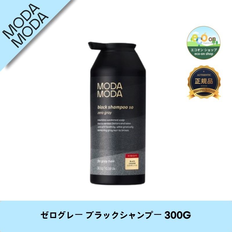 【韓国コスメ】【正規品扱い店】ゼログレー ブラックシャンプー 300G