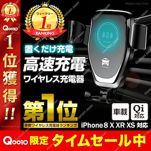 急速ワイヤレス充電器