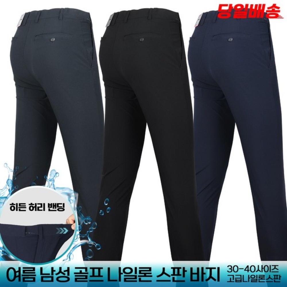 (モストジェントルマン) KPB20-4 ゴルフバンディングパンツメンズスパン隠しバンディングナイロンゴルフワークウェアハイキングウェアハイキングパンツアウトドアビッグサイズ