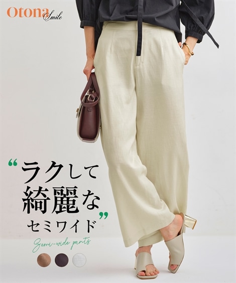 ロングパンツ レーヨン麻ワイドパンツ OtonaSMILE