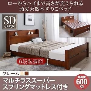 [組立設置付]6段階 高さ調節 頑丈 天然木 すのこベッド [イシュルト] マルチラススーパースプリングマットレス付 セミダブル ナチュラルベッド