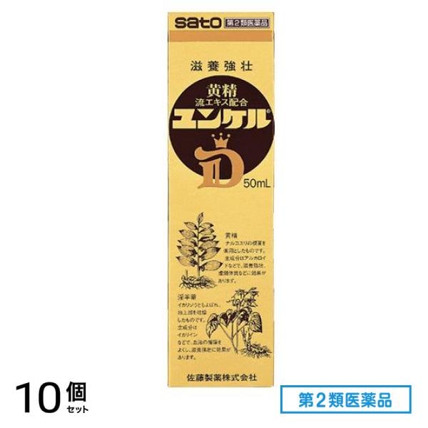 第2類医薬品 ユンケルD 50mL× 1本入 10個セット