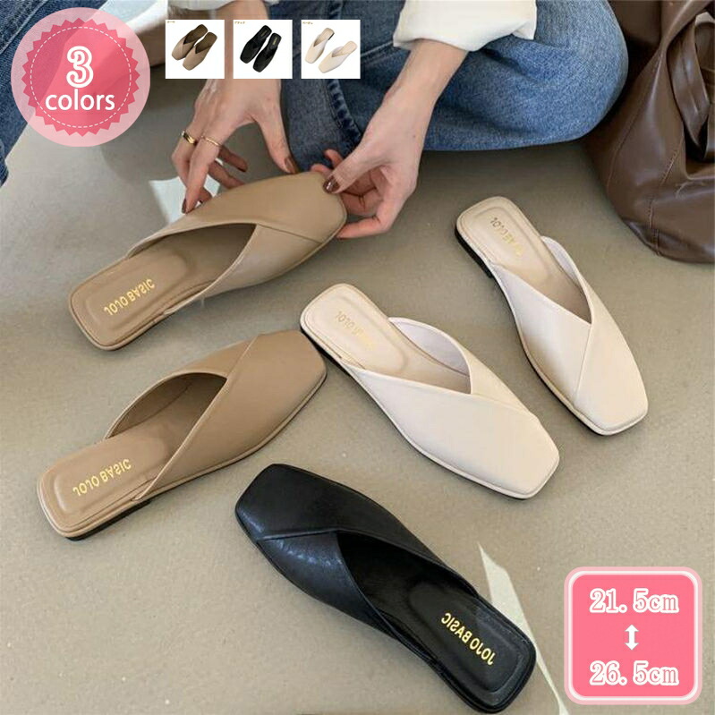 300円OFFクーポン レディース ミュール フラット サンダル 美脚 サボ ぺたんこ 低反発 滑りにくい カジュアル お呼ばれ 就活 社内履き スリッパ スタイリッシュ フェミニン ミュールサンダル