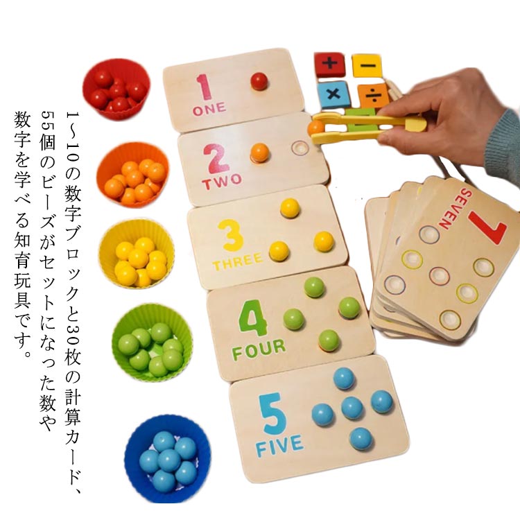 こどもちゃれんじ　すてっぷ　2024 知育玩具セット 数字・形カード Qoo10] 知育玩具 木のおもちゃ 数字ブロック 計