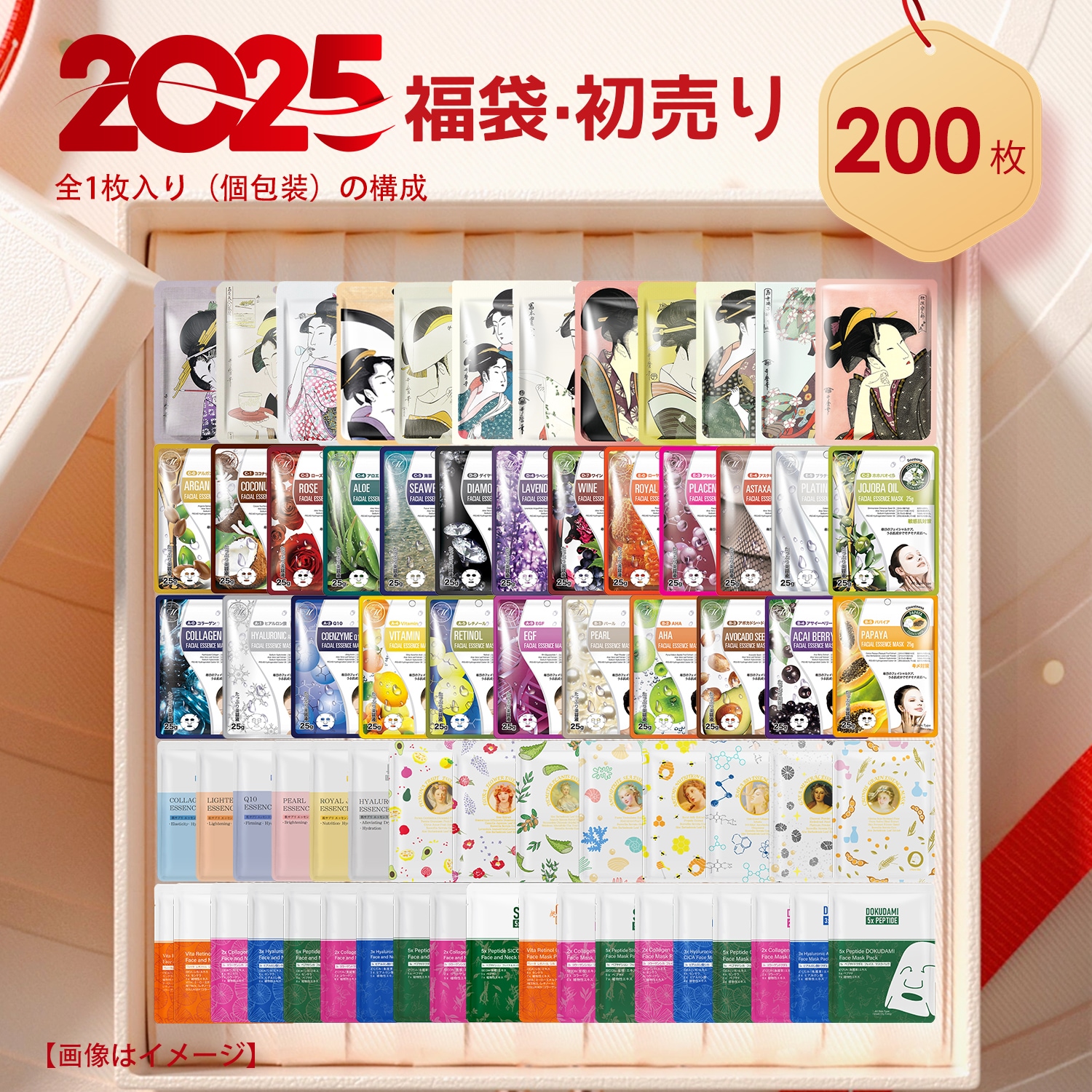 MITOMO 女神福袋 個包装 200枚 集中保湿フェイスマスク福袋 新鮮な花と果実 天然エキス マイルドで刺激が少なく効果的に肌を保湿します【LBPRMG0200】